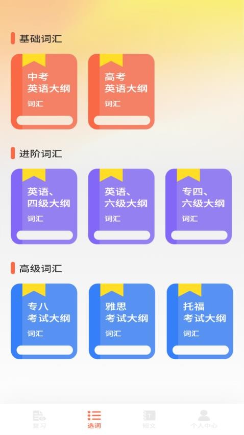 NCE省心英语