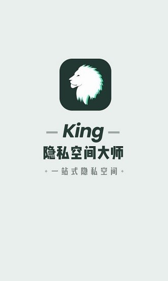 隐私空间大师 隐私空间大师