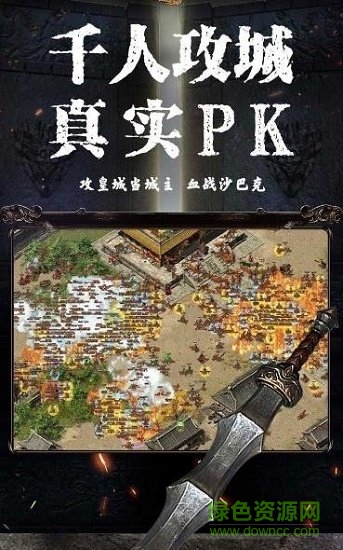 复古英雄传奇