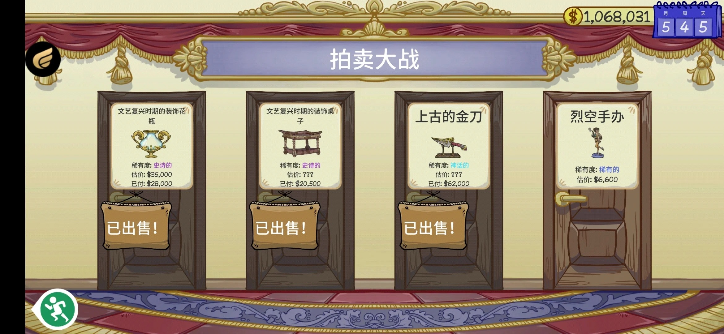 经销商的生活2安卓版 1.018最新版
