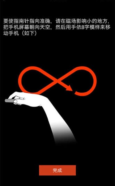 指南针罗盘 指南针罗盘