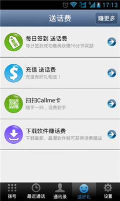 可米电话