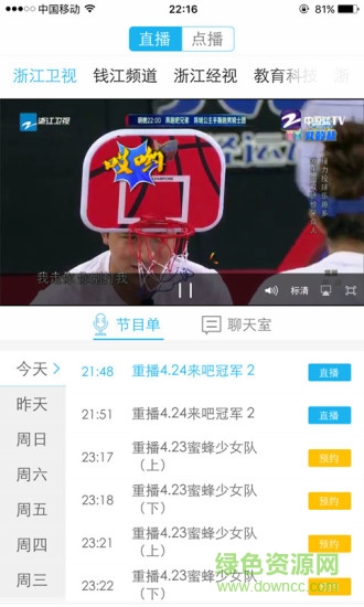 中国蓝新闻