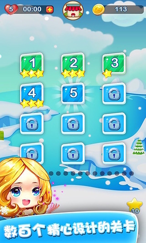 冰雪世界爱消除