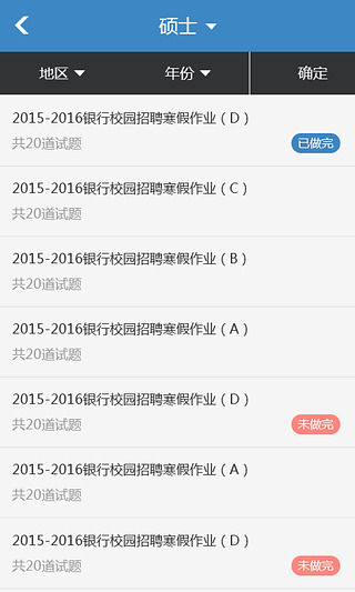 政法干警试题库 政法干警试题库