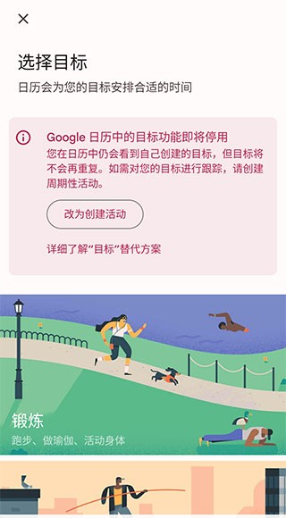 google日历 安卓版v2025.25.0-774526426-release
