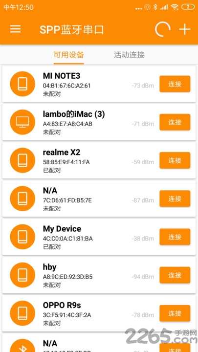 蓝牙串口调试助手 蓝牙串口调试助手