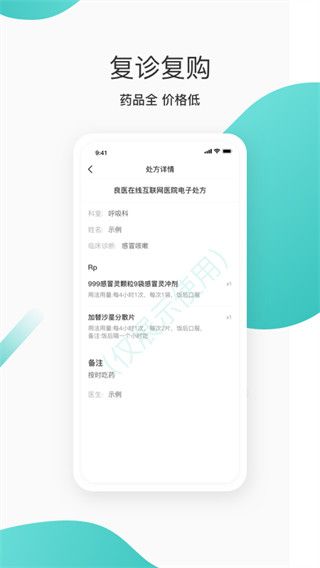 良医在线(医疗服务软件) v5.9.11 安卓版