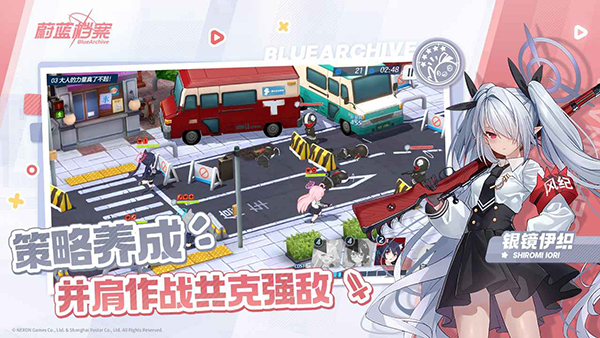 蔚蓝档案国服