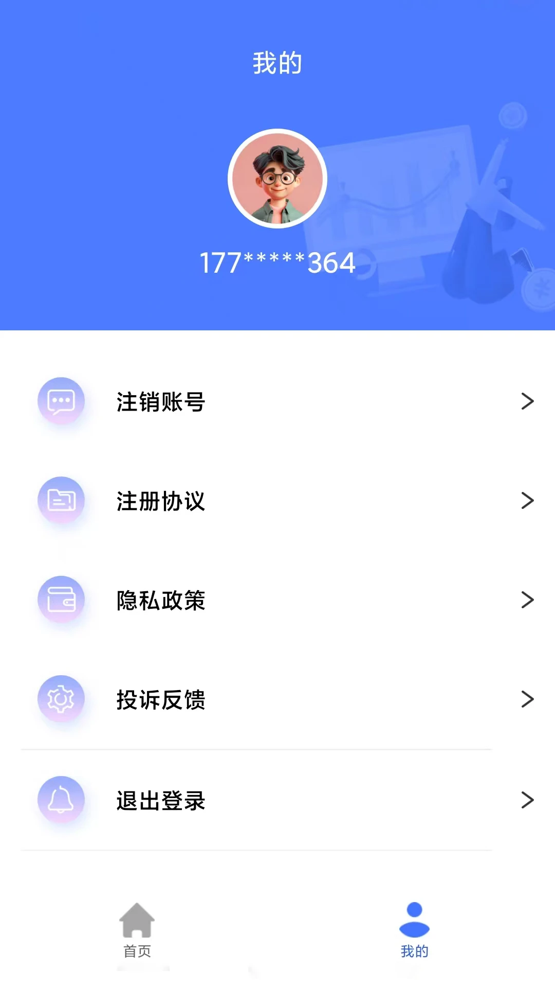 金穗穗