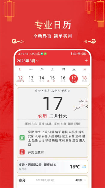 万年历黄道吉日 万年历黄道吉日
