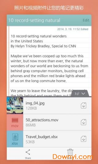 棉花笔记软件 棉花笔记软件