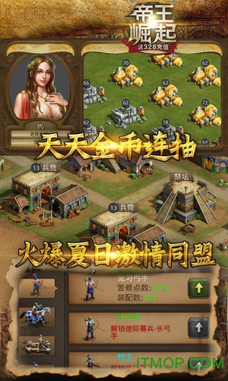 帝王崛起