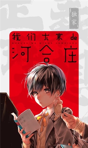 逗逗漫画