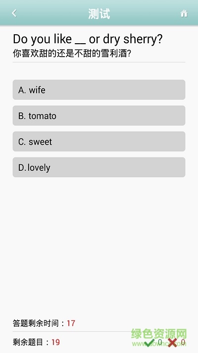 我爱记单词 我爱记单词