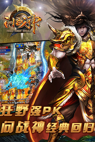 问战神 问战神