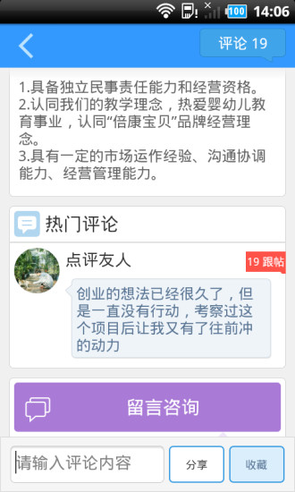 商机点评 商机点评