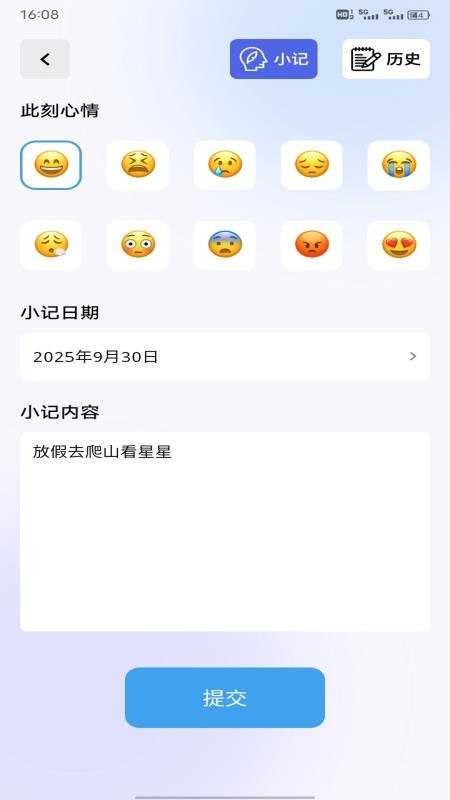 小新意记