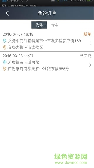 约个师傅