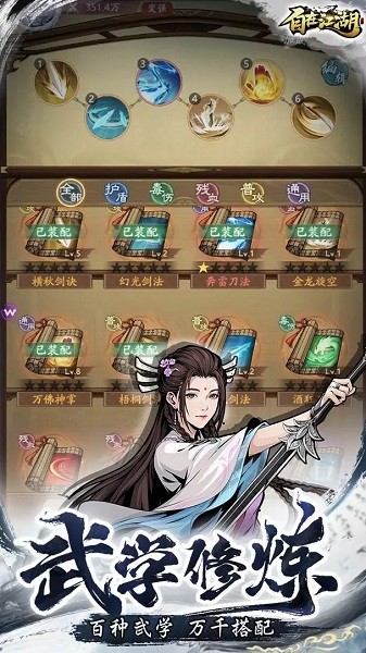 自在江湖九游版 最新版v1.0.5