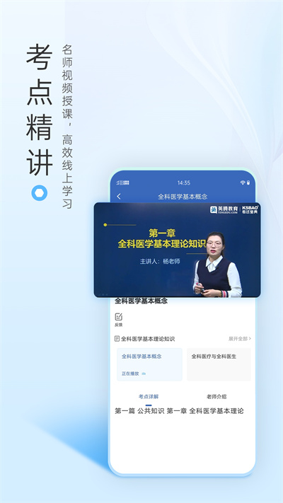 医学高级职称考试宝典 医学高级职称考试宝典