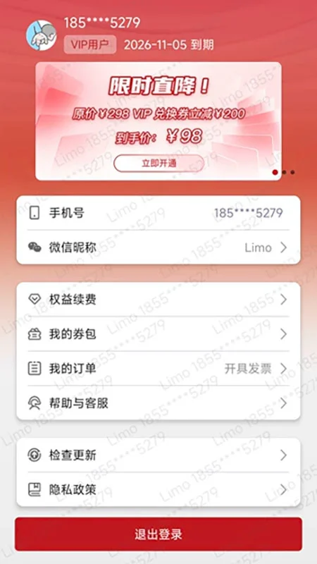 文戍校对
