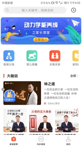 陪读妈妈