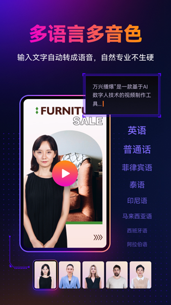 万兴播爆 安卓版v1.9.26
