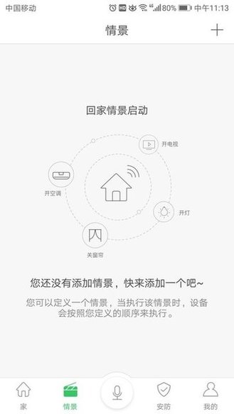 橙家智能手机版 橙家智能手机版