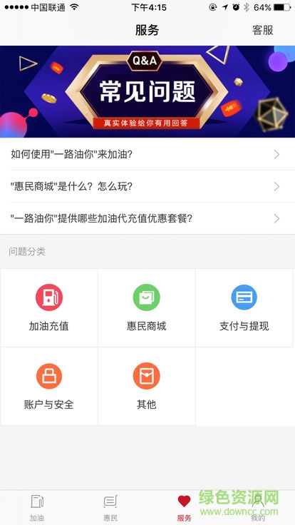 一路油你