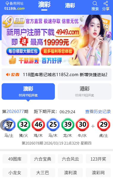 118图库