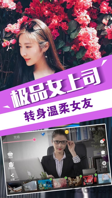 我的总裁女友 我的总裁女友