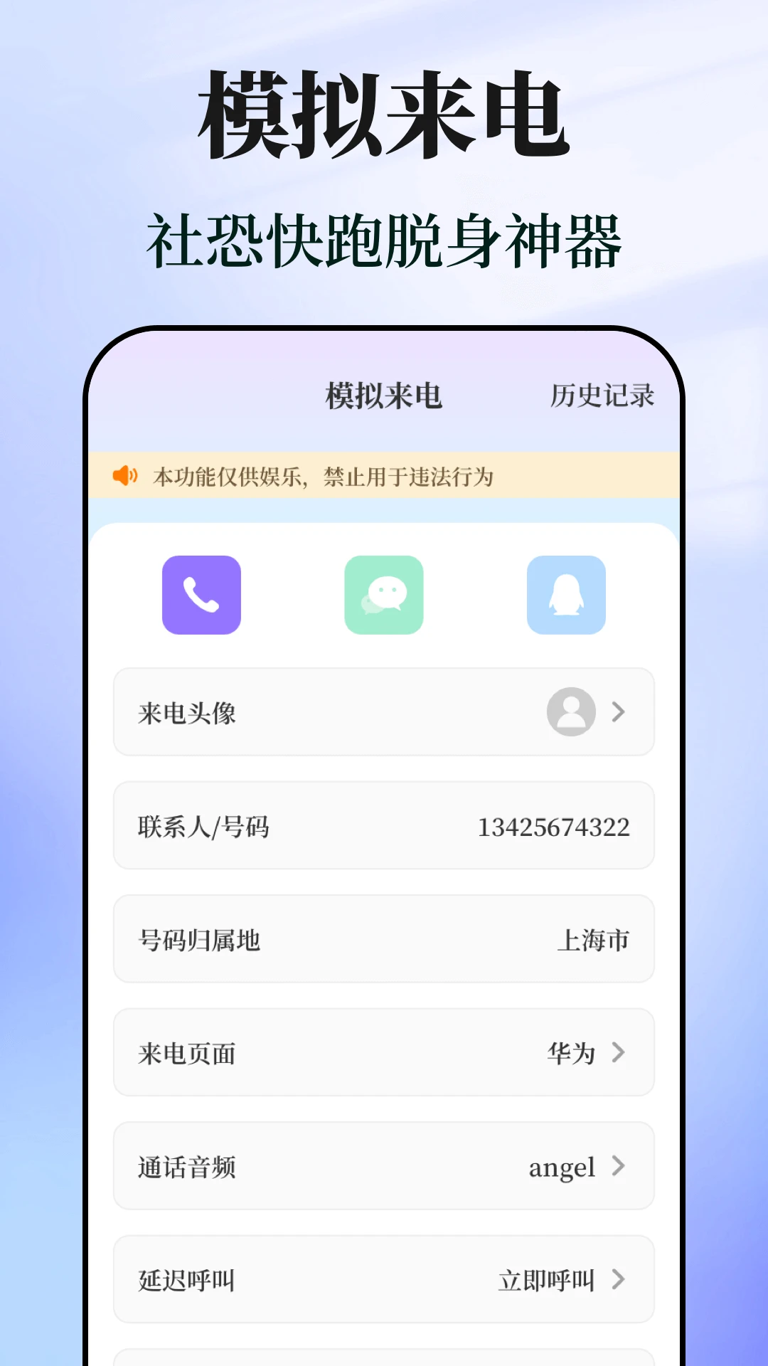快捷指令