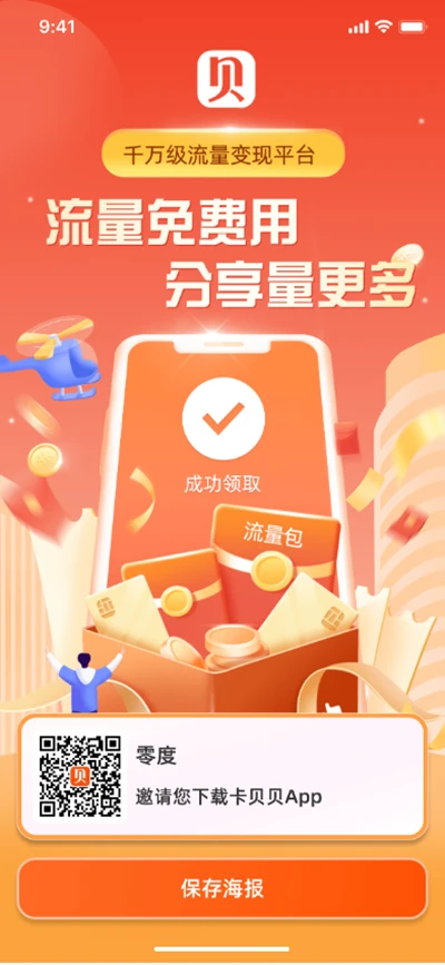 卡贝贝