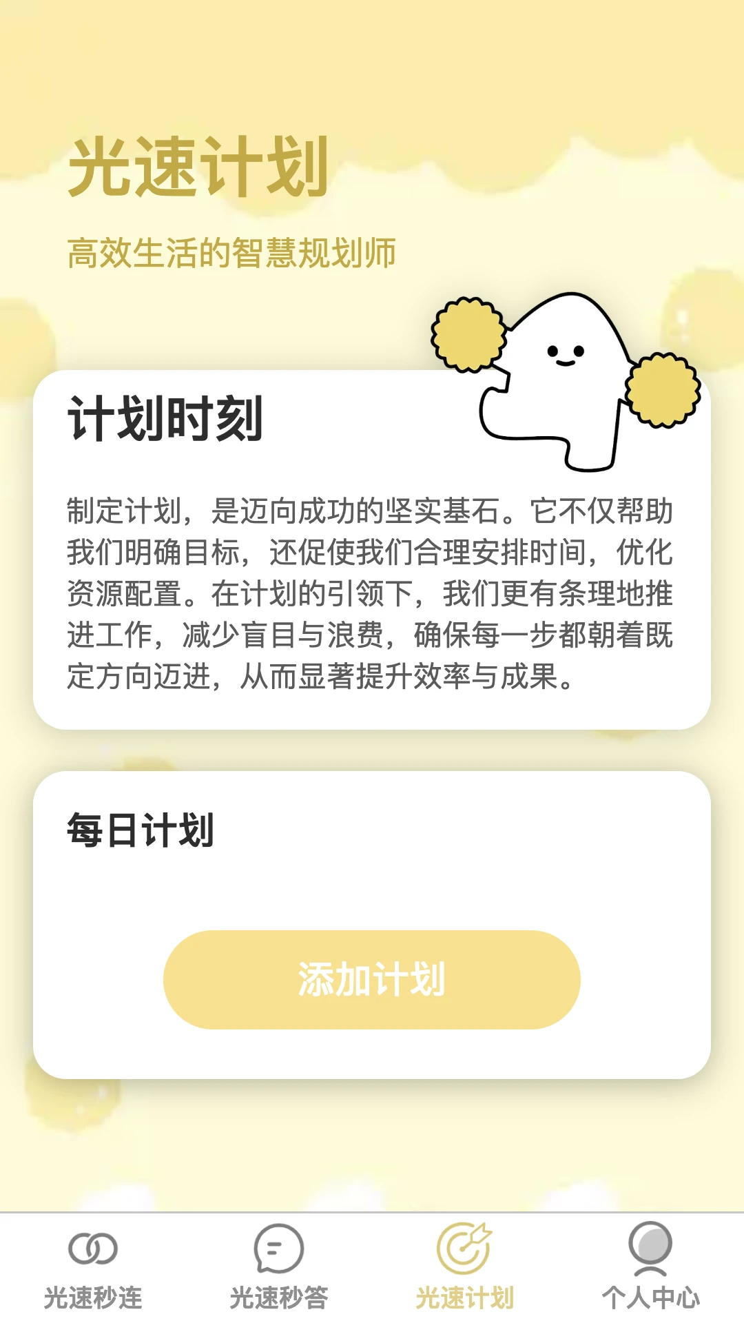 光速秒连 光速秒连
