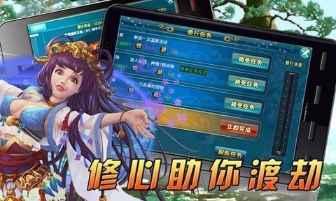 口袋修仙 口袋修仙