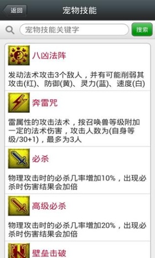梦幻西游器 梦幻西游器