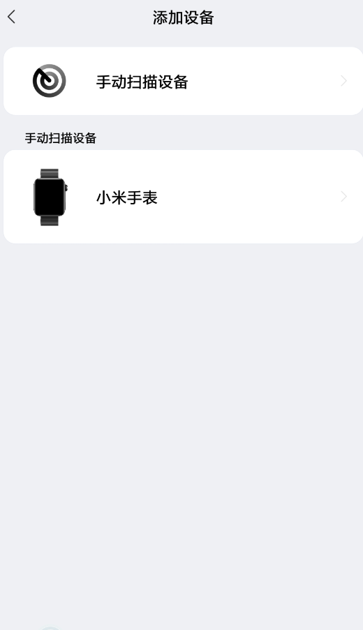 小米穿戴app官方 小米穿戴app官方