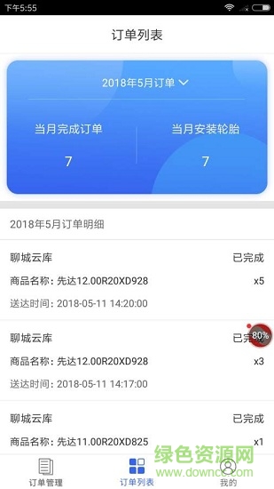 车小主技师版 车小主技师版