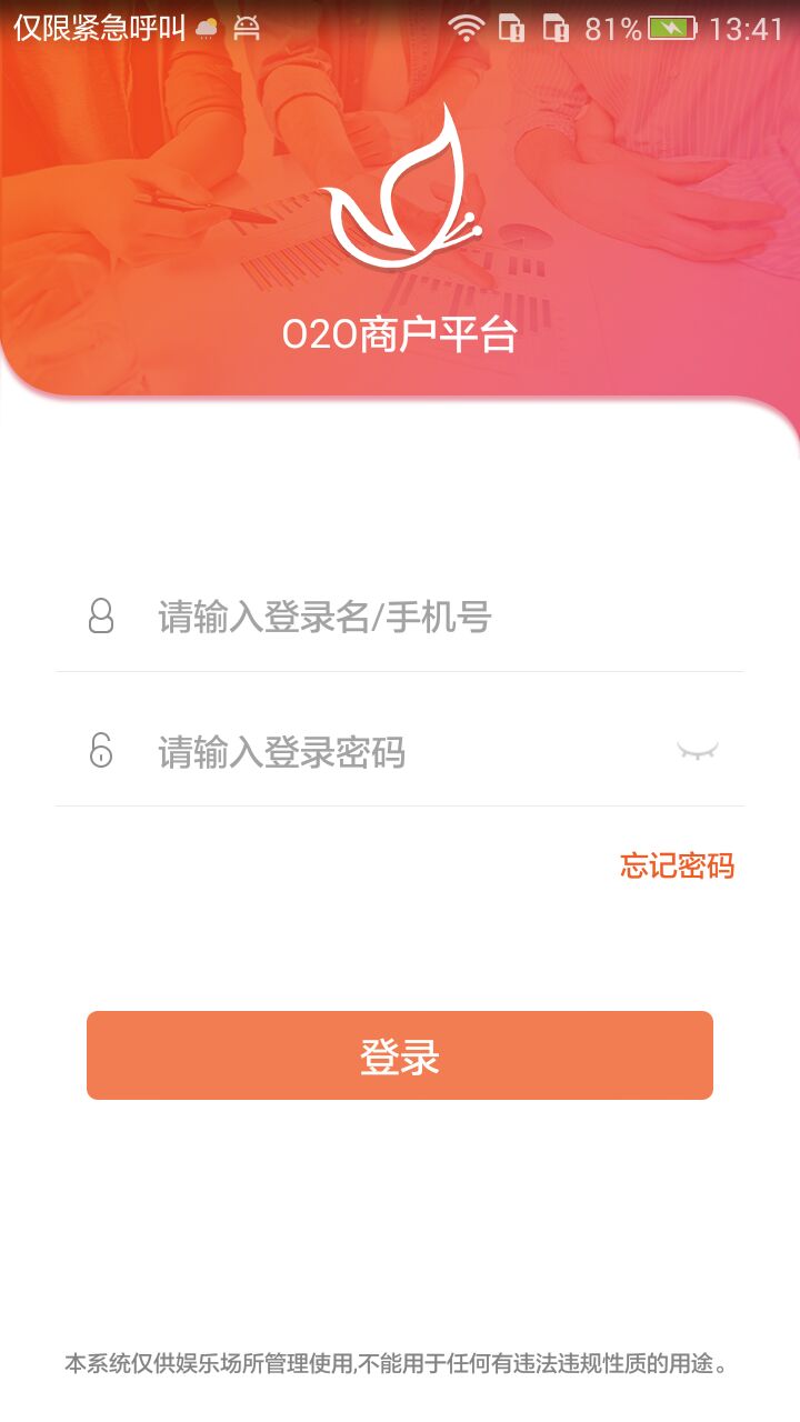 智控游乐