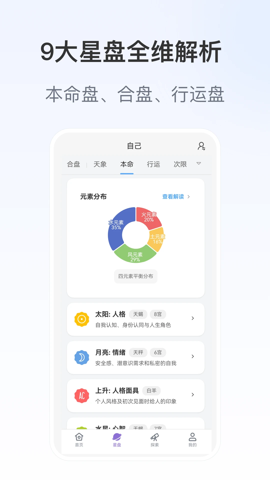 星籁