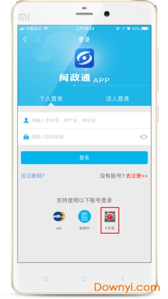 手签 手签