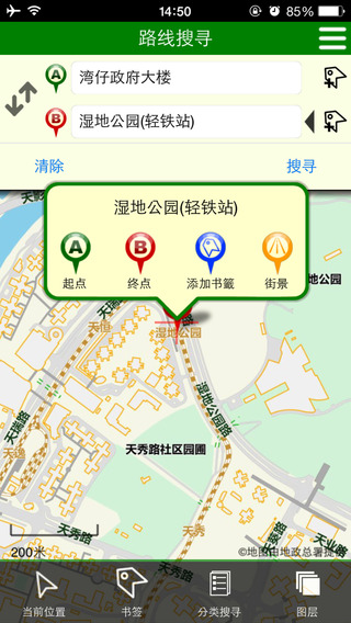 香港乘车易