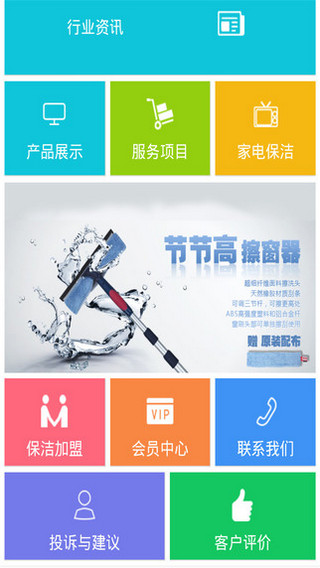 保洁公司