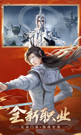 诛仙手游果盘版