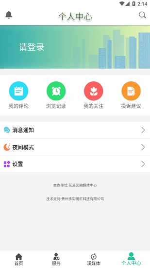 云花溪 云花溪