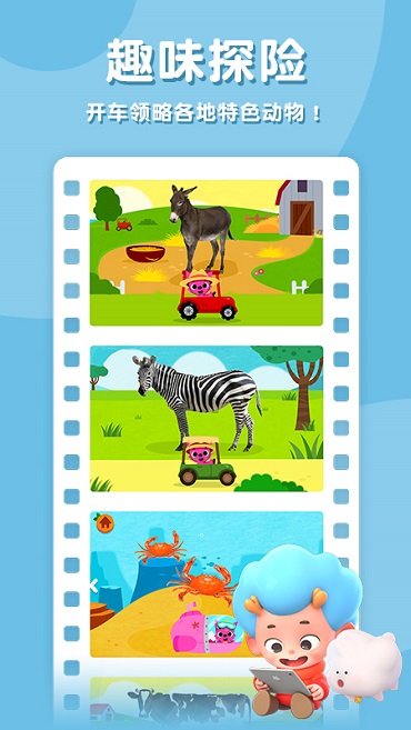 碰碰狐宝宝识动物游戏 碰碰狐宝宝识动物游戏