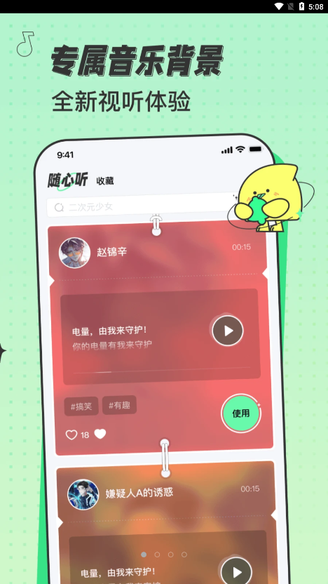 米卡铃声(手机铃声软件) v1.3.0 安卓版