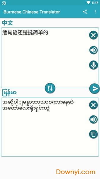 Burmese Chinese Translator