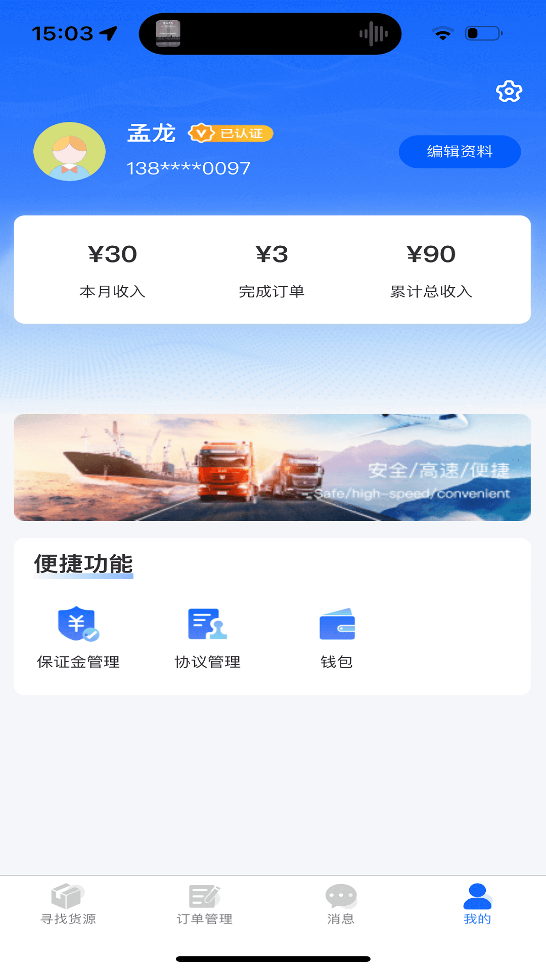 金豆冷云司机